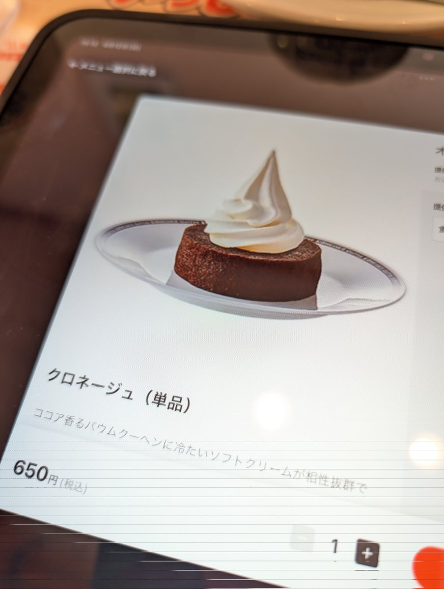 ma1cr0's tweet photo. 『クロ』が付くもの全部に親近感が湧く事象🍦 https://t.co/AVDkevNgf0