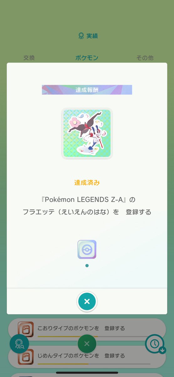 ぽっぷ tweet media