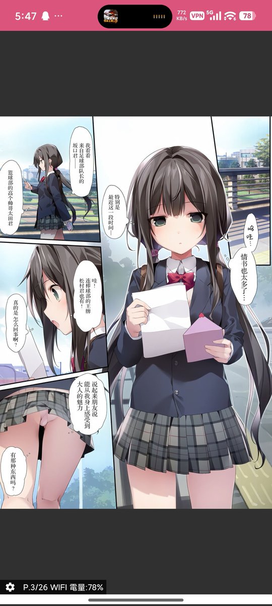 千叶芊 tweet media