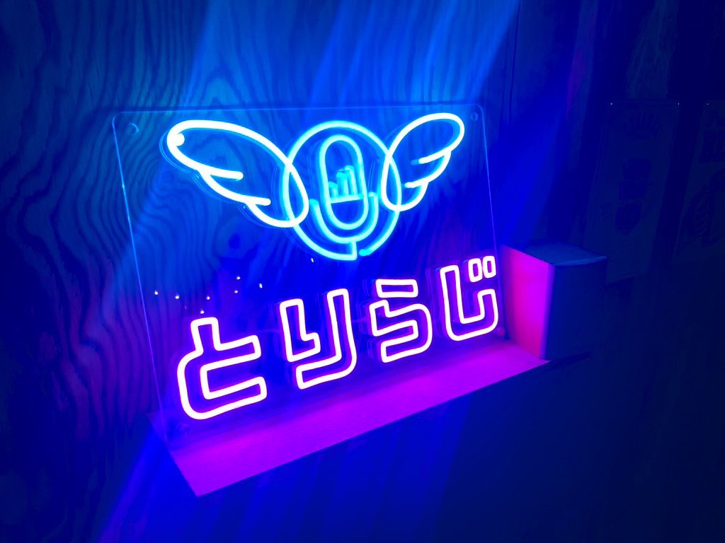 toriraji's tweet photo. 次回  116回目放送アップロードは

本日 4/12（木）20:00〜 予定なります！！

沢山のお便りありがとうございます♪♪

お楽しみに😊！！

https://t.co/ZW25PAshUG https://t.co/a9KH2E0ODc