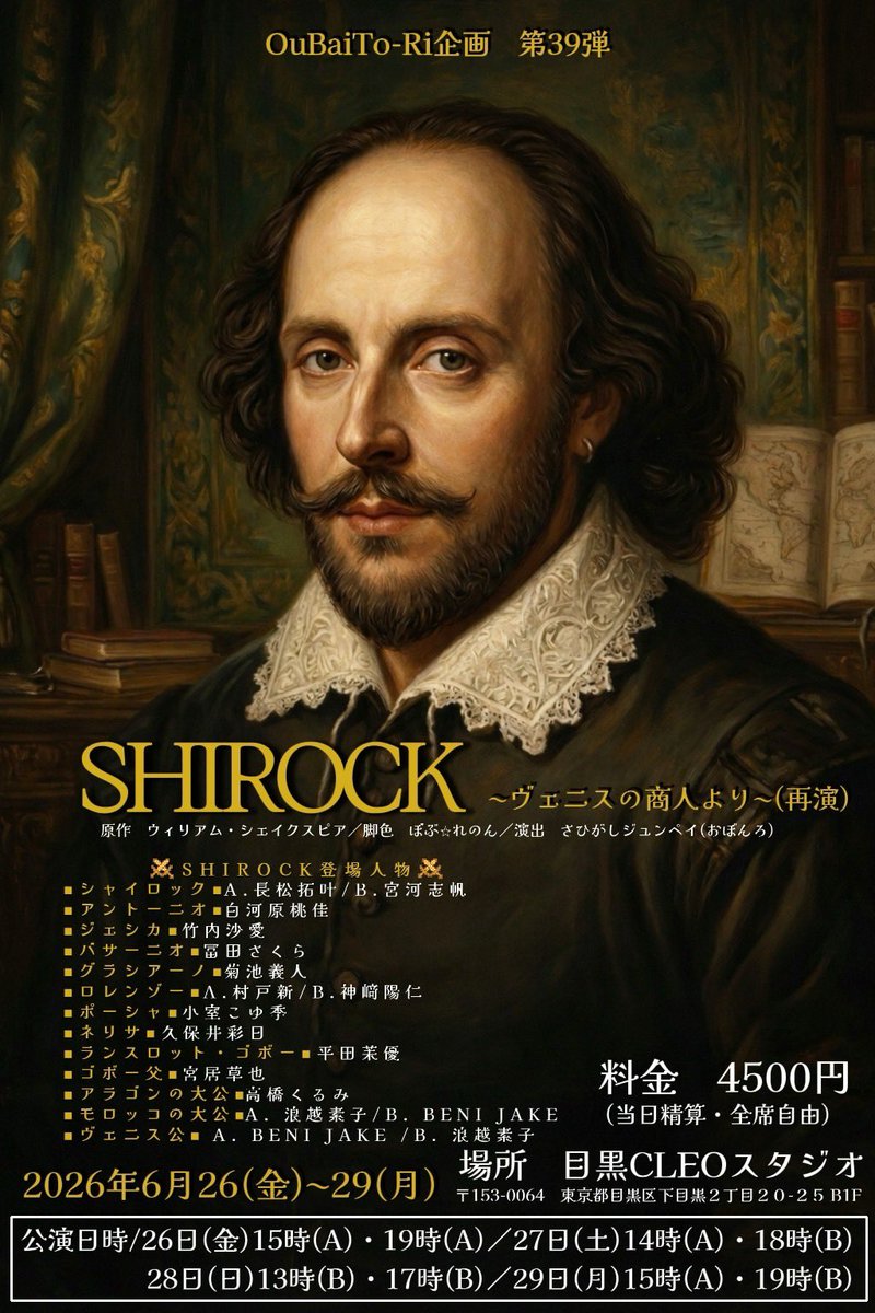 Saku_tomita's tweet photo. 千穐楽からちょうど1週間が経ちましたね
なんと、SHIROCK再演決定でございます！！！！わたくしは同じくバサーニオーを演じます✨️ メンバーも会場も変わりまた違った味わいになるかと…!!!!お楽しみに！

🎫チケット予約
https://t.co/WoTVGYhHps

 #シャイロックとヴェニス再
 #ヴェニスの商人 https://t.co/M4DNK6x1LU