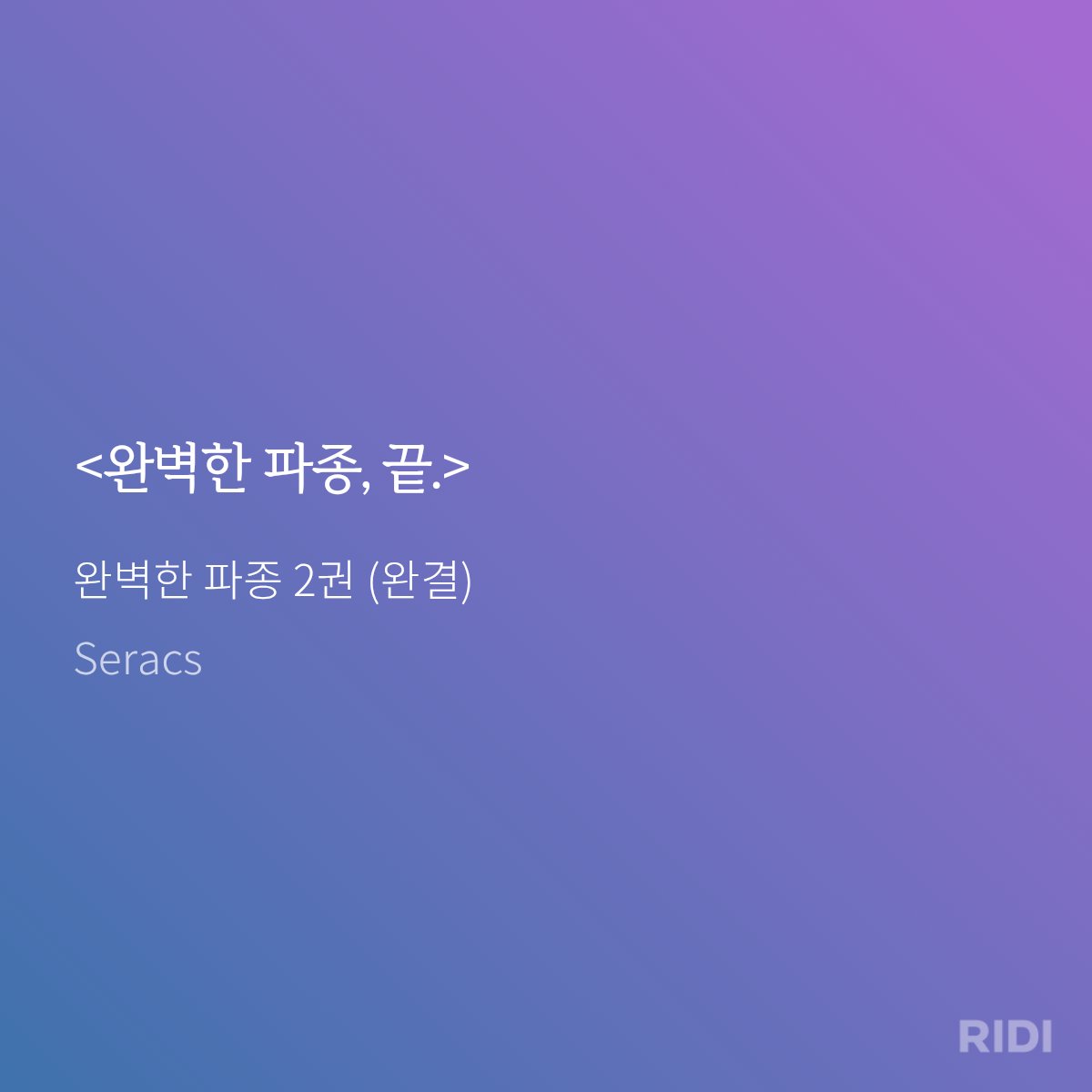 밤새읽음 잼엇다