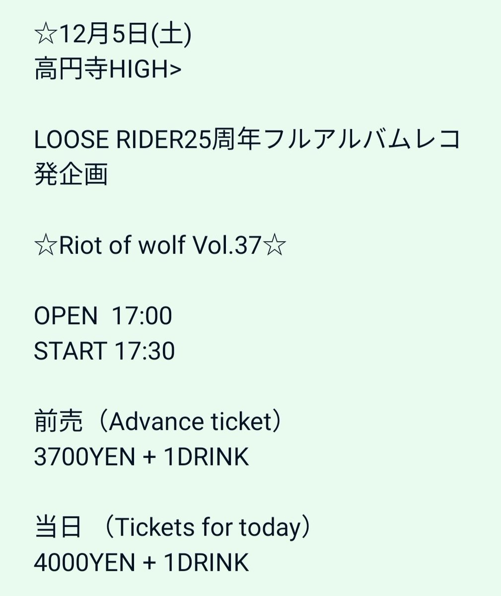 z_piratesrocks3's tweet image. 【　速　報　】
LOOSE RIDER レコ発‼️
TRASHBOX‼️
#2026年12月5日土曜日
#高円寺HiGH
#LOOSERIDER
#TRASHBOX
#蓮華
#BlackSlimPatrol
#TheCALLINGS
#TransDoll
#DJz