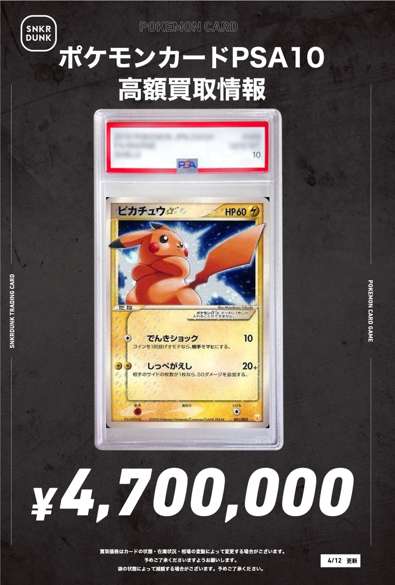 🔥スニダン買取情報🔥 💰本日も1⃣0⃣0⃣万円まで現金でのお渡し可能