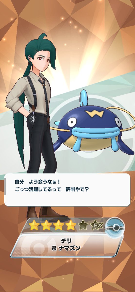 えるべ tweet media