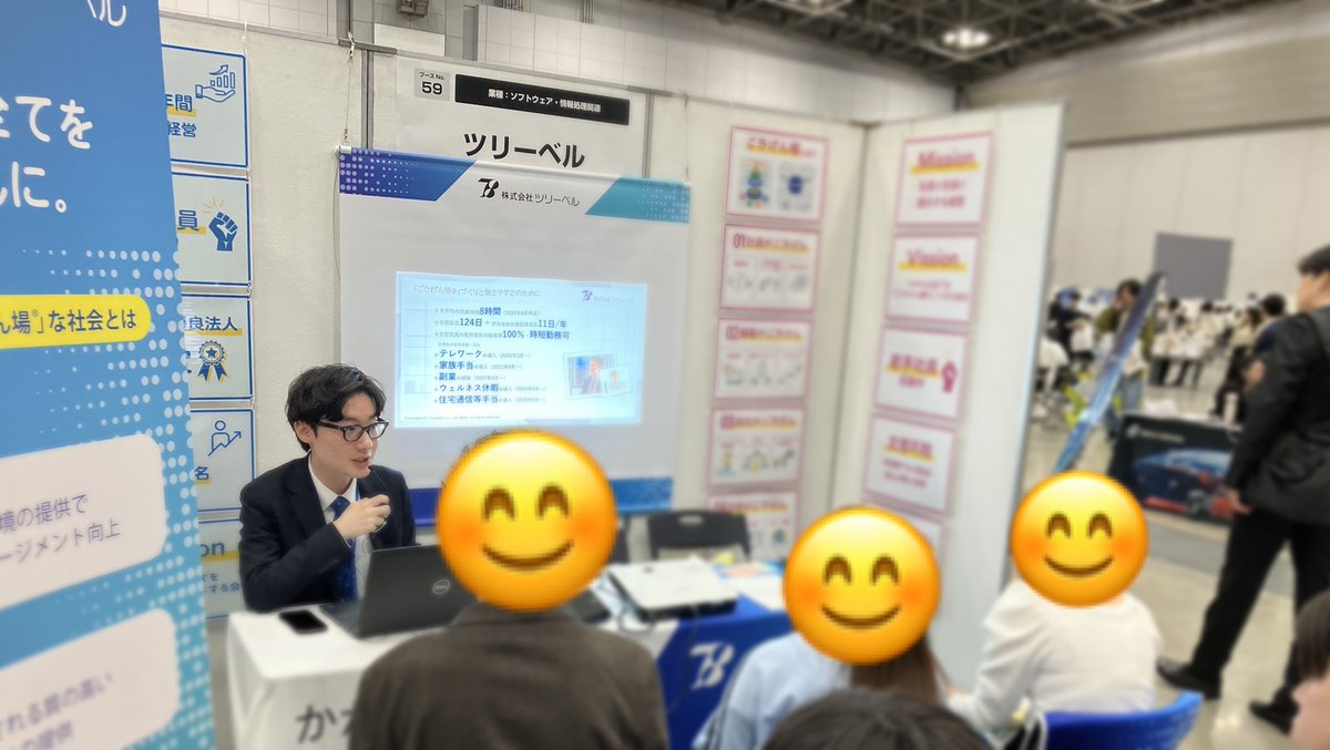 treebell_saiyo's tweet photo. 🌸本日開催中🌸
キャリアデザインフォーラムin東京ビッグサイト、No.59ブースでツリーベルも出展しています🙌
皆さまのご来場、お待ちしております♪
#28卒と繋がりたい
#インターンシップ 
#株式会社ツリーベル https://t.co/YFoU4xMlgy