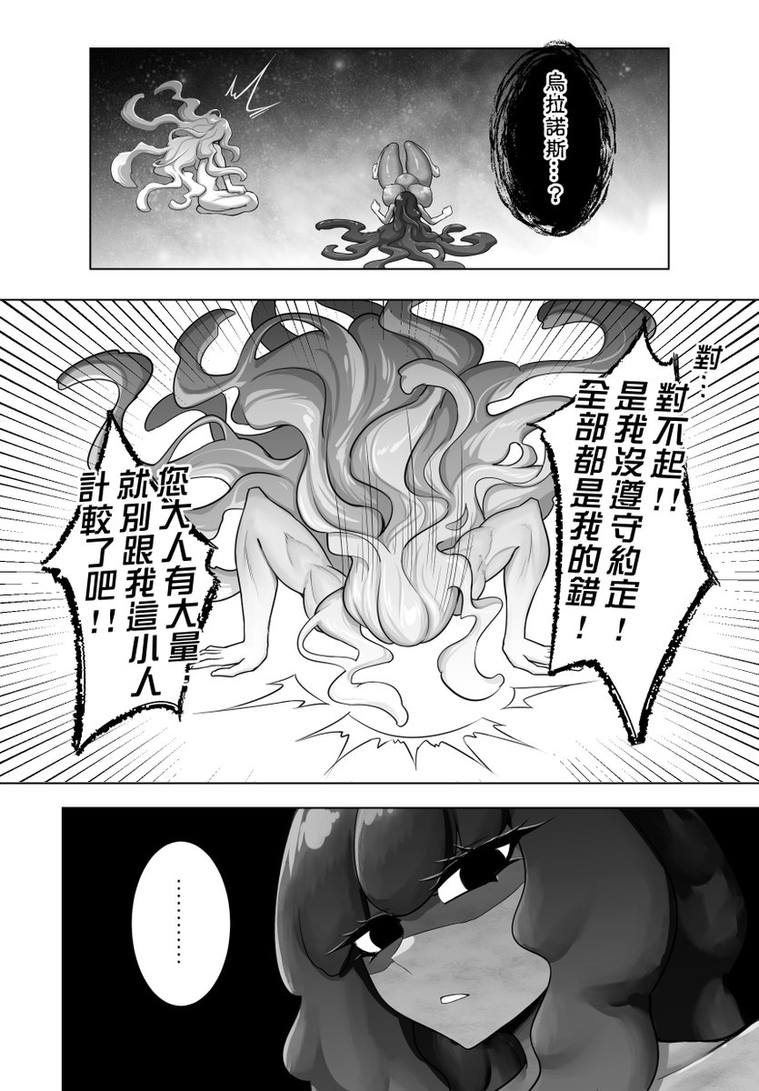 frlahj's tweet photo. #R18 #神話二創 #希臘神話
本子練習4/4 https://t.co/K0naq7KttV