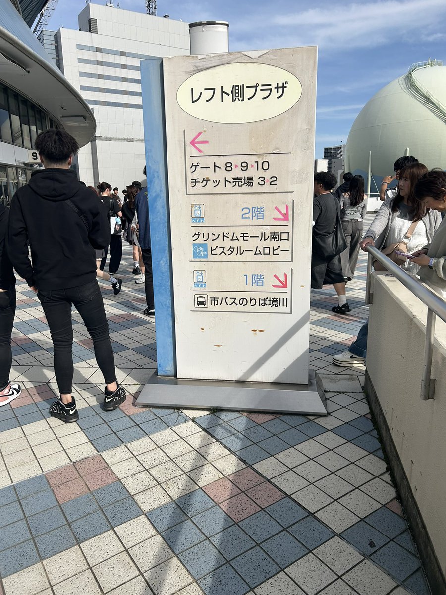 ae1o_gi's tweet photo. @MY_hinaaaa この看板の横にいます！ https://t.co/oX4F6qF7OI
