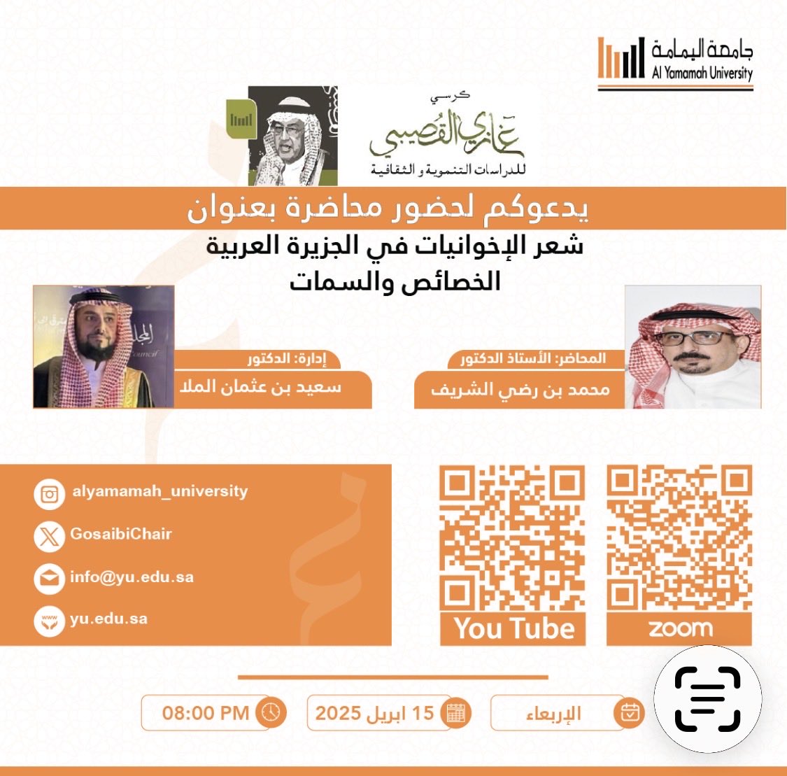 كرسي غازي القصيبي tweet media