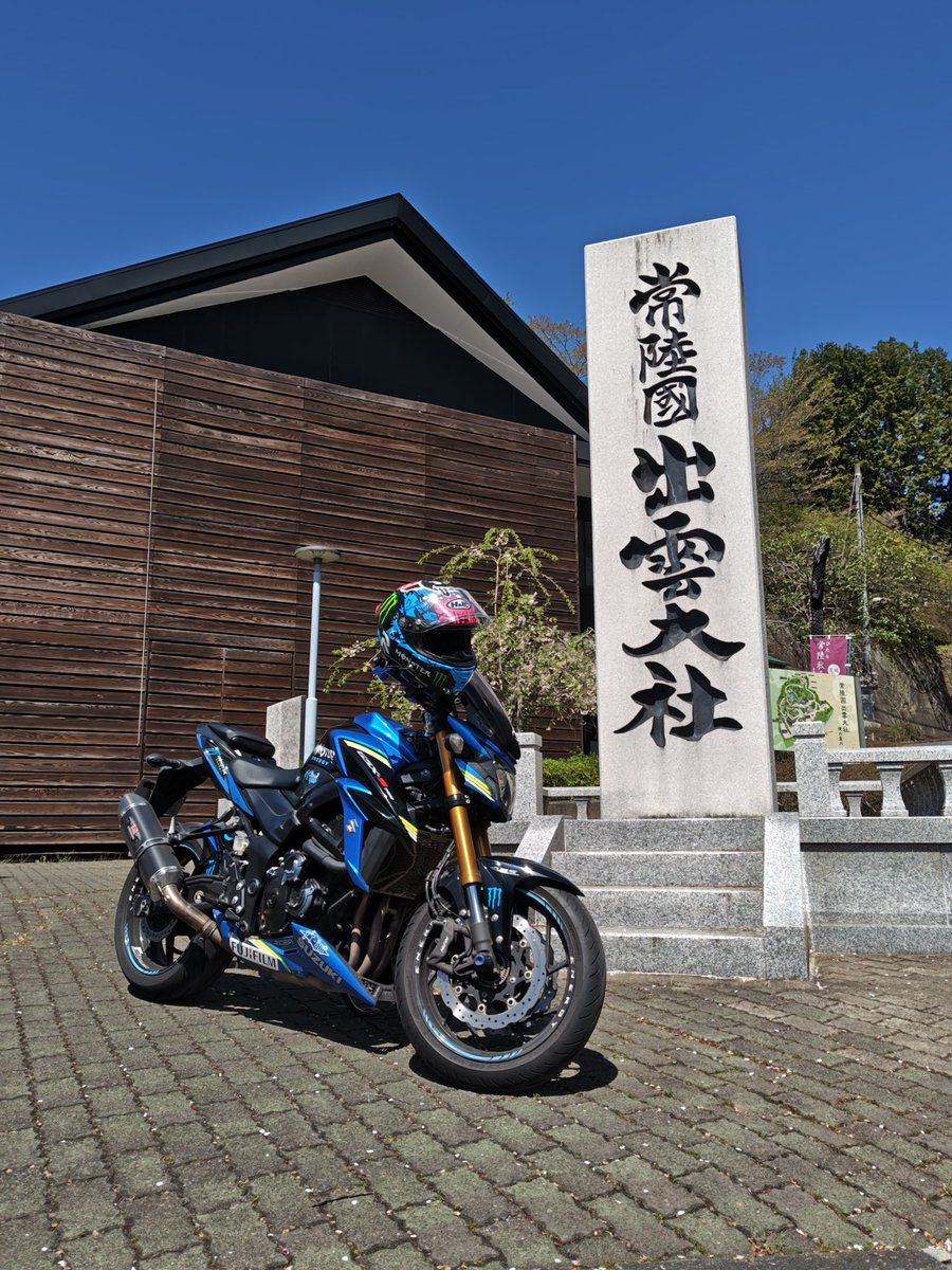 Skyblue_Monster's tweet photo. 常陸国 出雲大社

茨城県にある出雲大社
来るのは8年振りくらい2回目
御朱印を貰いに来た😌 https://t.co/rMkFZg7gM6