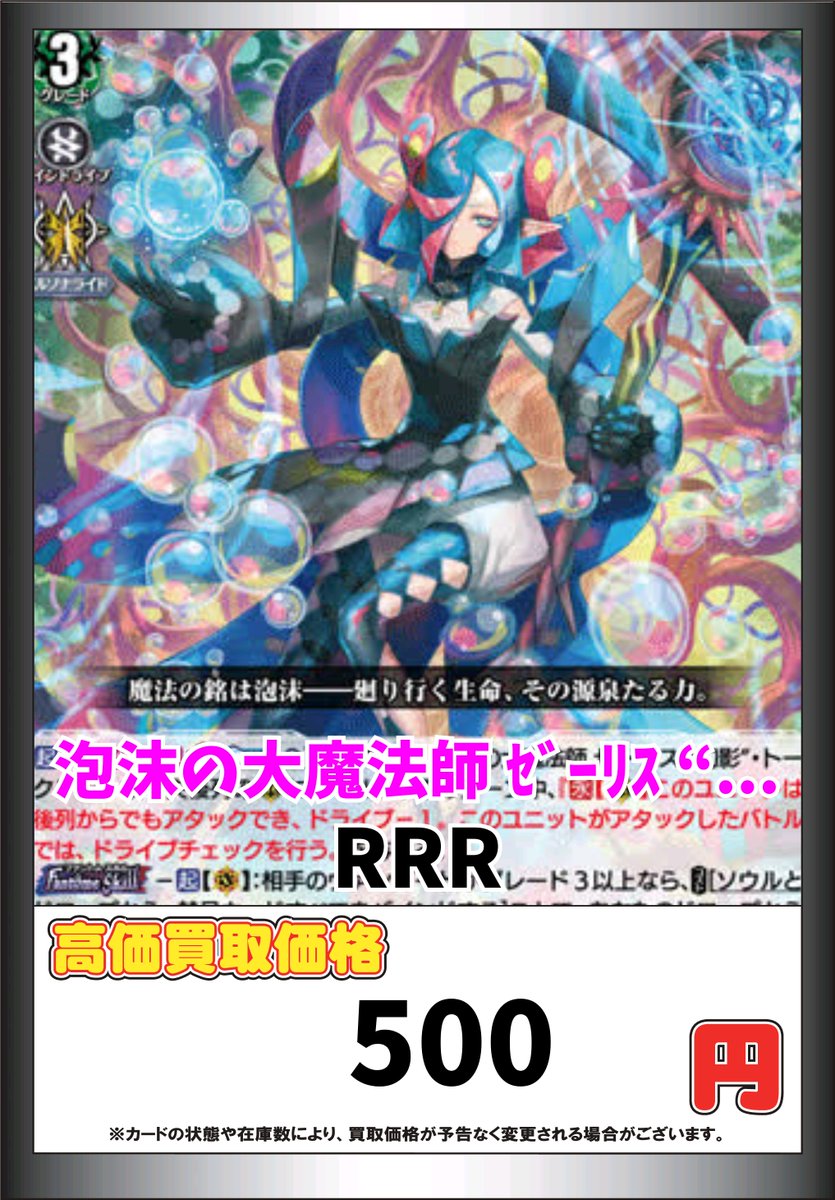 ヴァンガード ゼーリス　フォンタイン 泡沫の大魔法師ゼーリス幻影【SEC】{DZ-BT14/SEC08}《ストイケイア