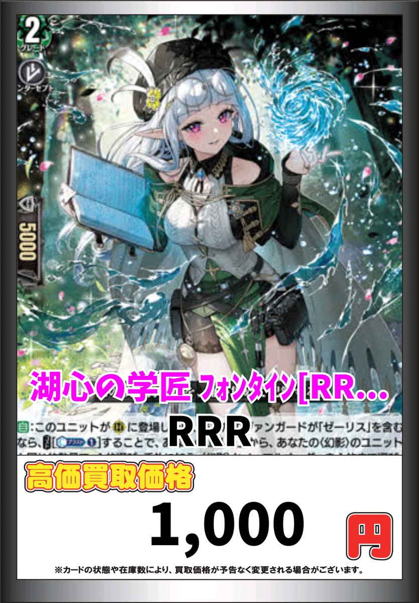 ヴァンガード ゼーリス　フォンタイン ヴァンガード ゼーリス大人気すぎます 泡沫の大魔法師ゼーリス