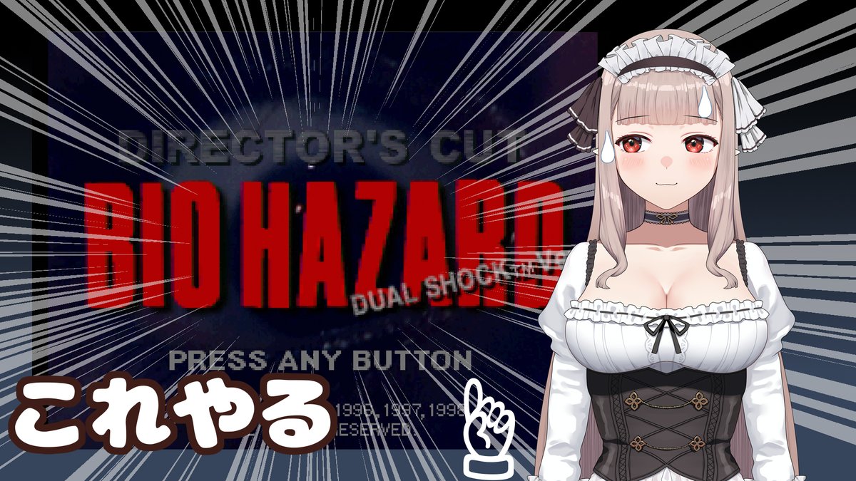 エス 🐥 ゲーム系🌟新人Vtuber tweet media