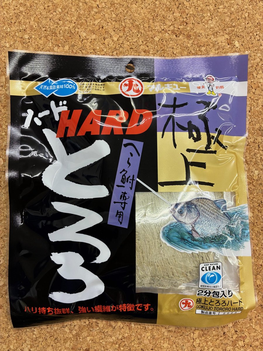 これから大活躍の両トロロエサ入荷！マルキュー『極上とろろハード