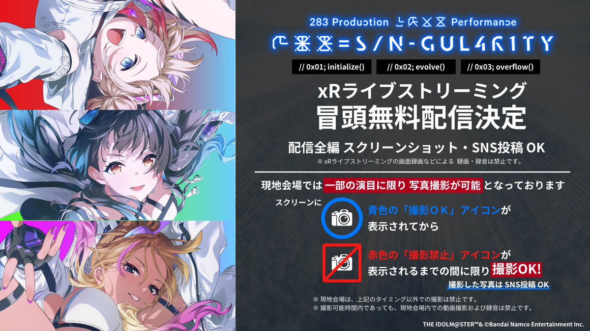 アイドルマスター シャイニーカラーズ【ブランド公式】 tweet media