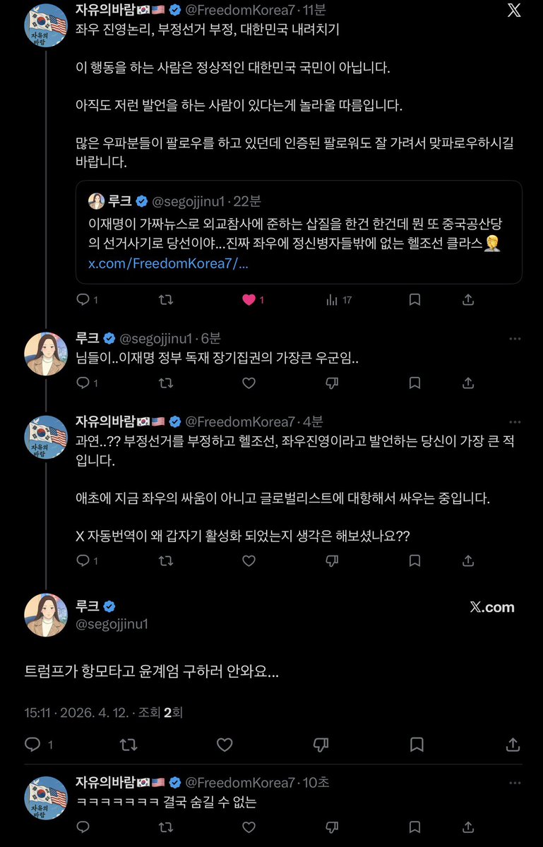 자유의바람🇰🇷🇺🇸 tweet media