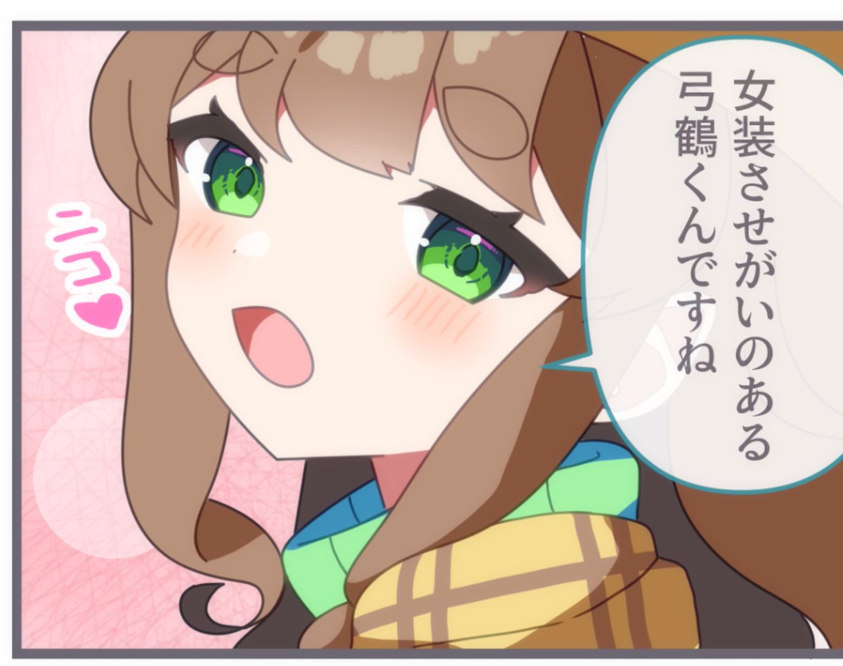 栗田まろんさん 