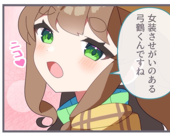 栗田まろんさん 