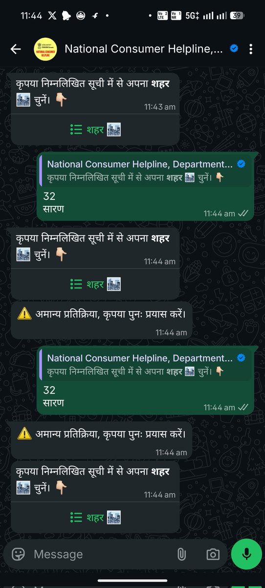 md_akbar_404's tweet photo. "नमस्कार @jagograhakjago @nch1915
आपके व्हाट्सएप हेल्पलाइन पर शिकायत दर्ज करने में तकनीकी समस्या आ रही है। सही विकल्प (सारण) का चयन करने के बावजूद बार-बार 'अमान्य प्रतिक्रिया' का संदेश मिल रहा है और प्रक्रिया आगे नहीं बढ़ पा रही है। कृपया इस तकनीकी त्रुटि का संज्ञान लें https://t.co/iRcMcRPLDq