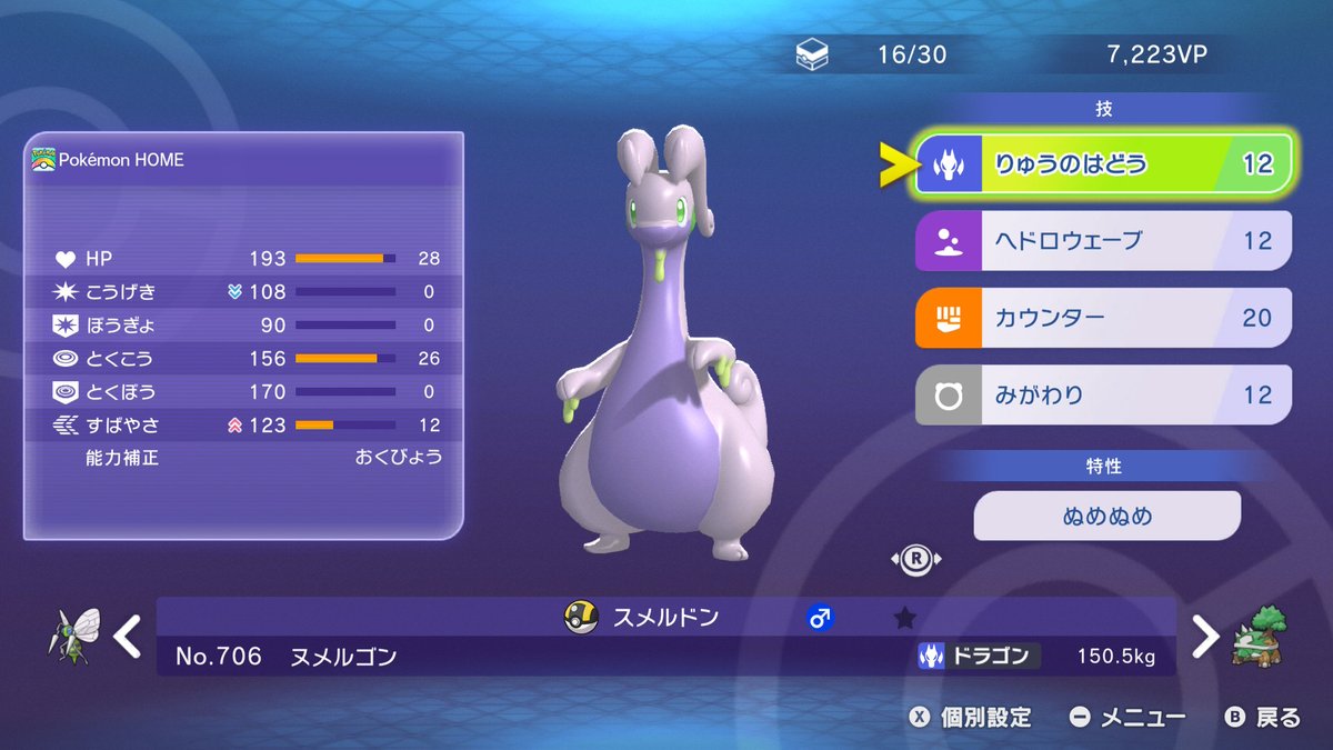 ポンがめ🐢 tweet media