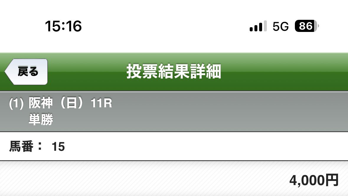 なっつー＠競馬と暗号資産垢 tweet media