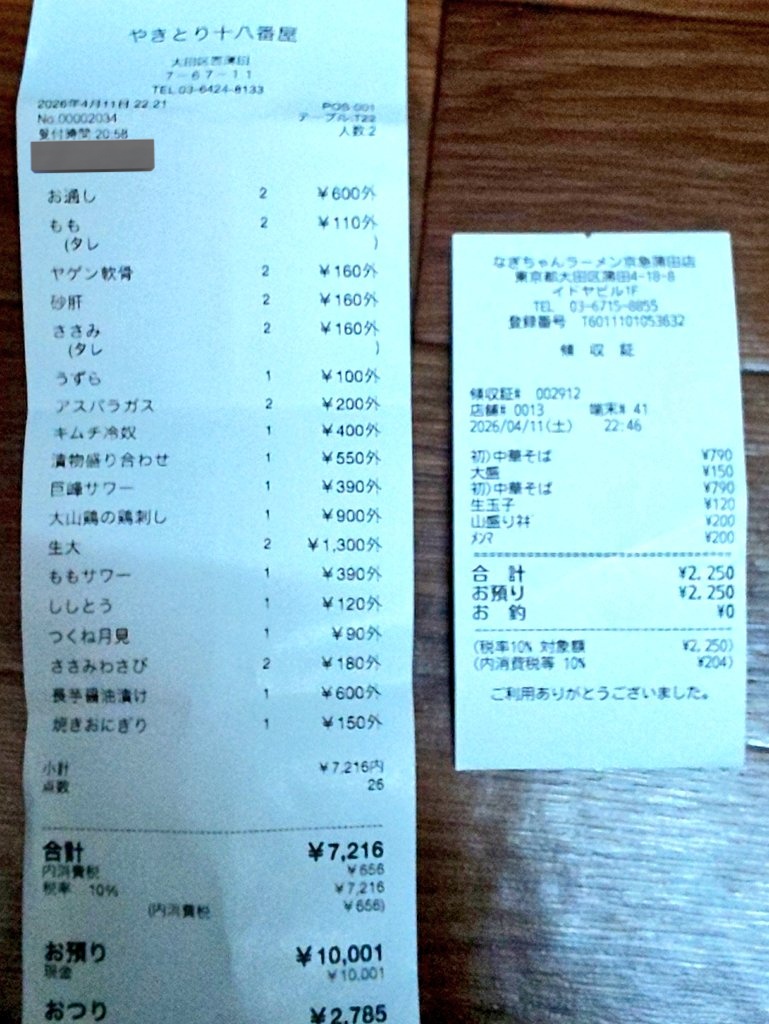 y19830710's tweet photo. 昨日は弟とライブ後にJR蒲田で降り、西口の有名なお化けが👻出るゲームセンターの話を弟に話し💡
近くの焼き鳥屋で呑んだり食べたりして〆にらーめん大盛、メンマトッピングと無料ライス…

mononof7zoochannel (YouTube)
#田川幹太 #DIXIES #海象ジロウ (YouTube) https://t.co/XnkCVpAN15