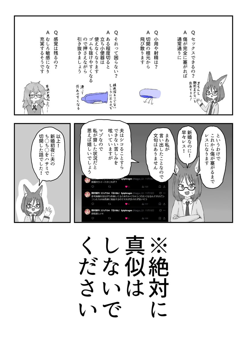 2/2 タイトル詐欺っぽいけれど元々蝸牛さんの趣味で切ってるからふみさんは巻き込まれた側だよ‼︎