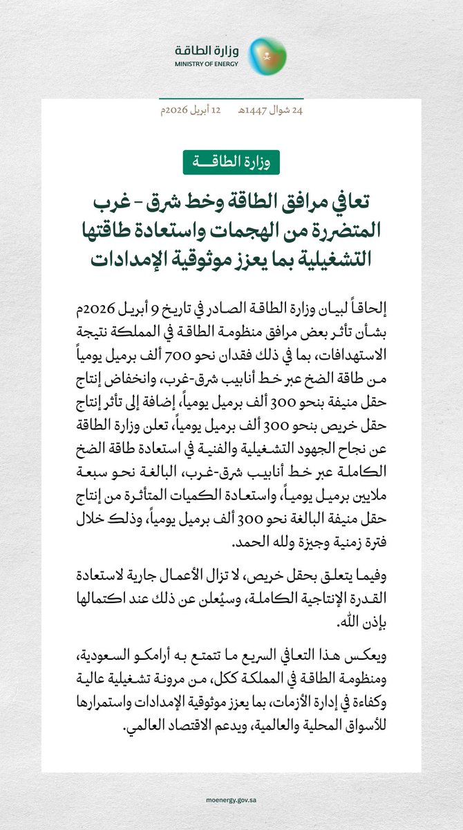 عضوان الأحمري tweet media