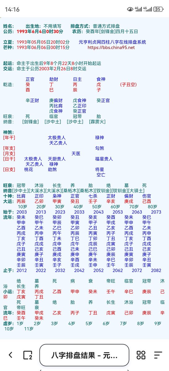 天道有轮回 tweet media