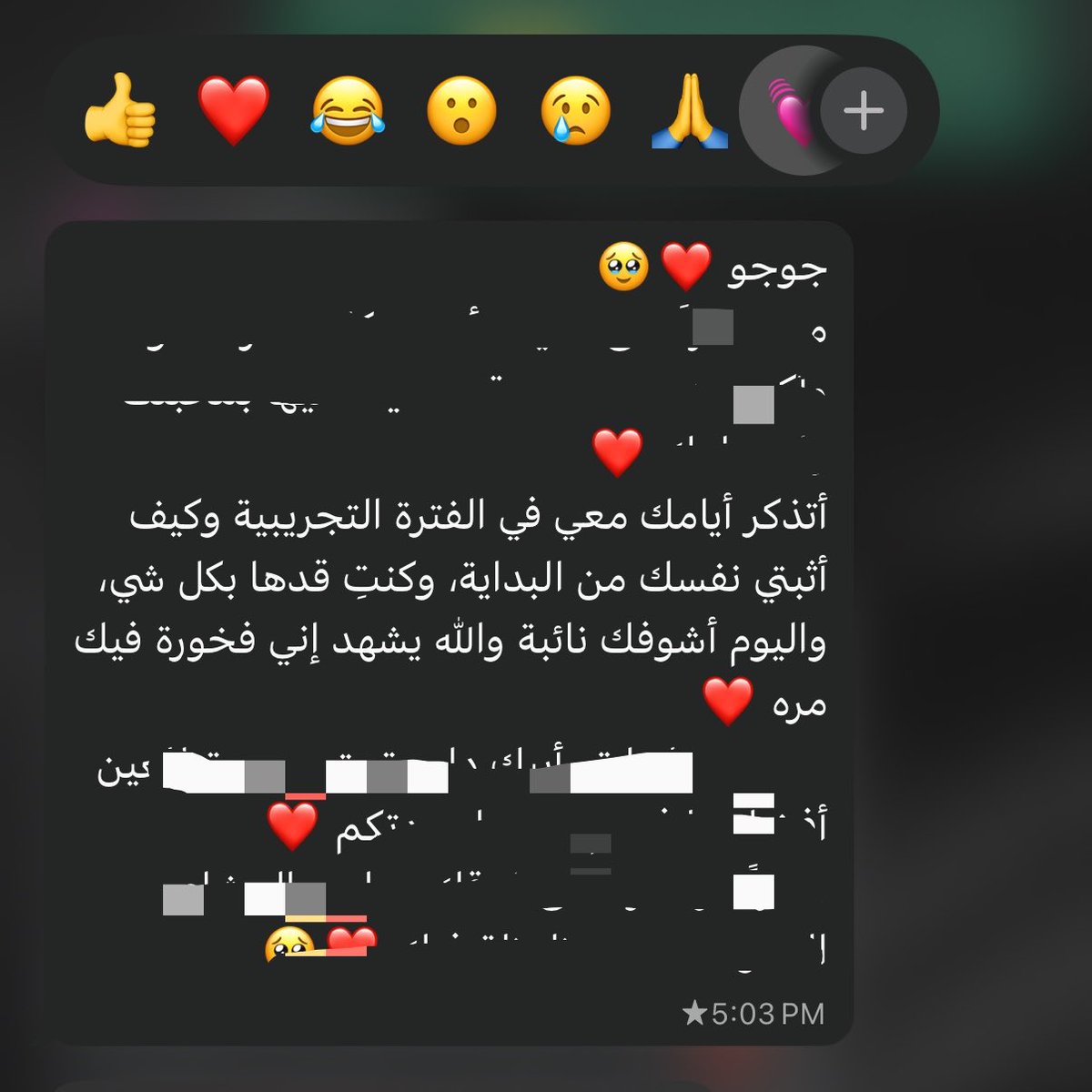 " فخورة فيك " من الشخص الي شهد رحلتك و بداياتك  شعوووورر مااينحكى !🥹🥹🤍