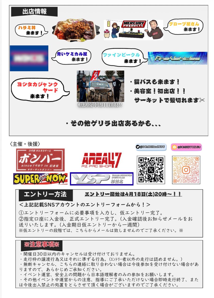 サーキットボンバー tweet media