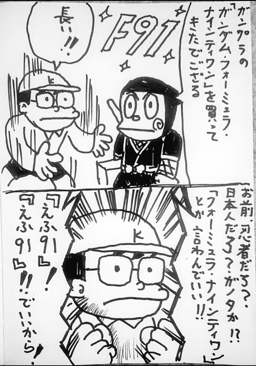 ガンダムF91論争 ('ー`) 