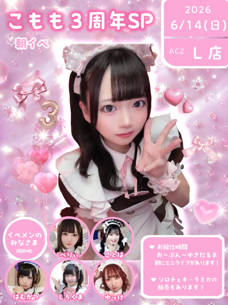 こもも🍑 (@maid_komomo) / Posts / X