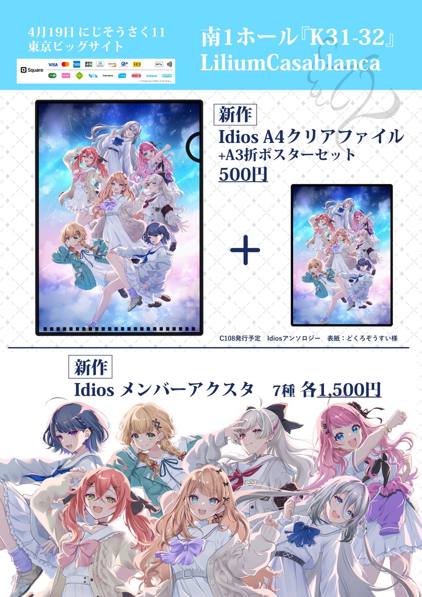 五月雨葉月@にじそ【南1 K-31,32】 tweet media