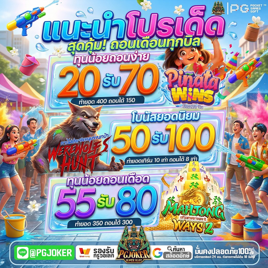 ยักษ์ใหญ่ โจ๊กเกอร์👑 tweet media