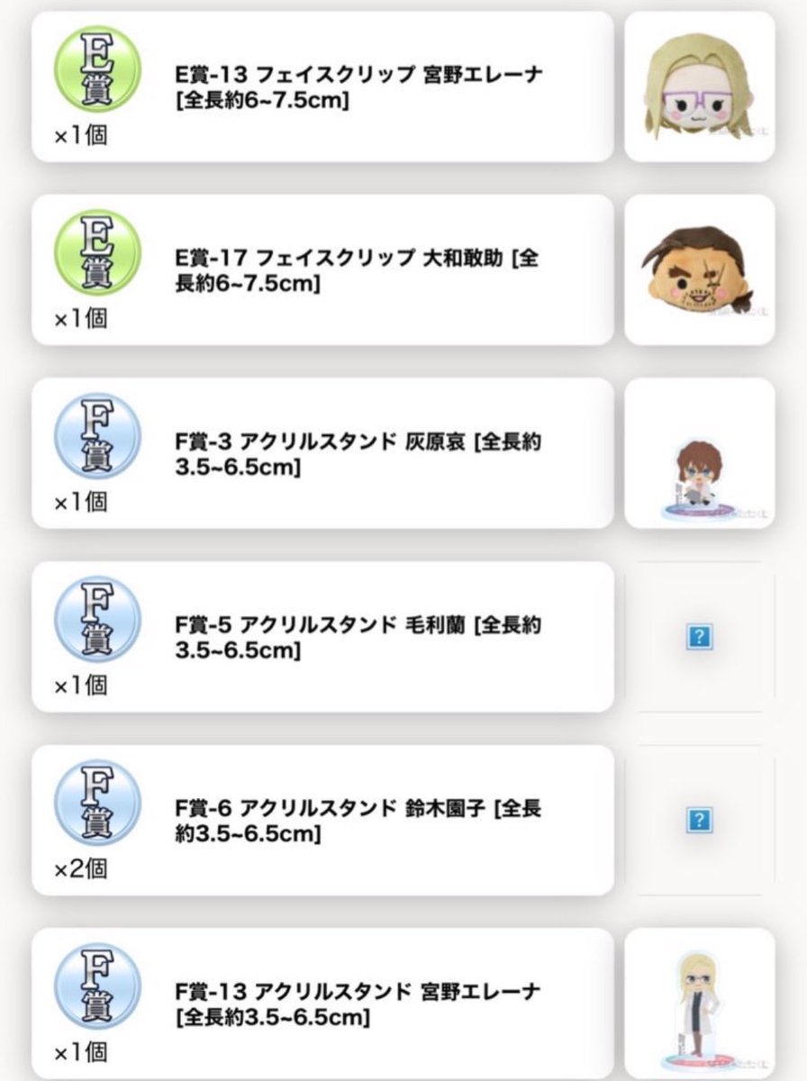 夏@グッズ交換垢 tweet media