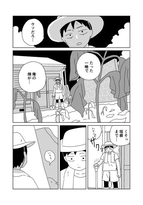 くさはえる①

#漫画が読めるハッシュタグ 