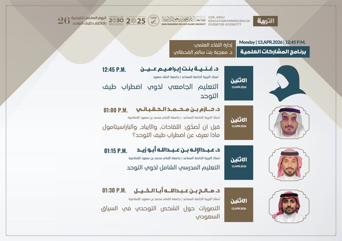 كلية التربية tweet media