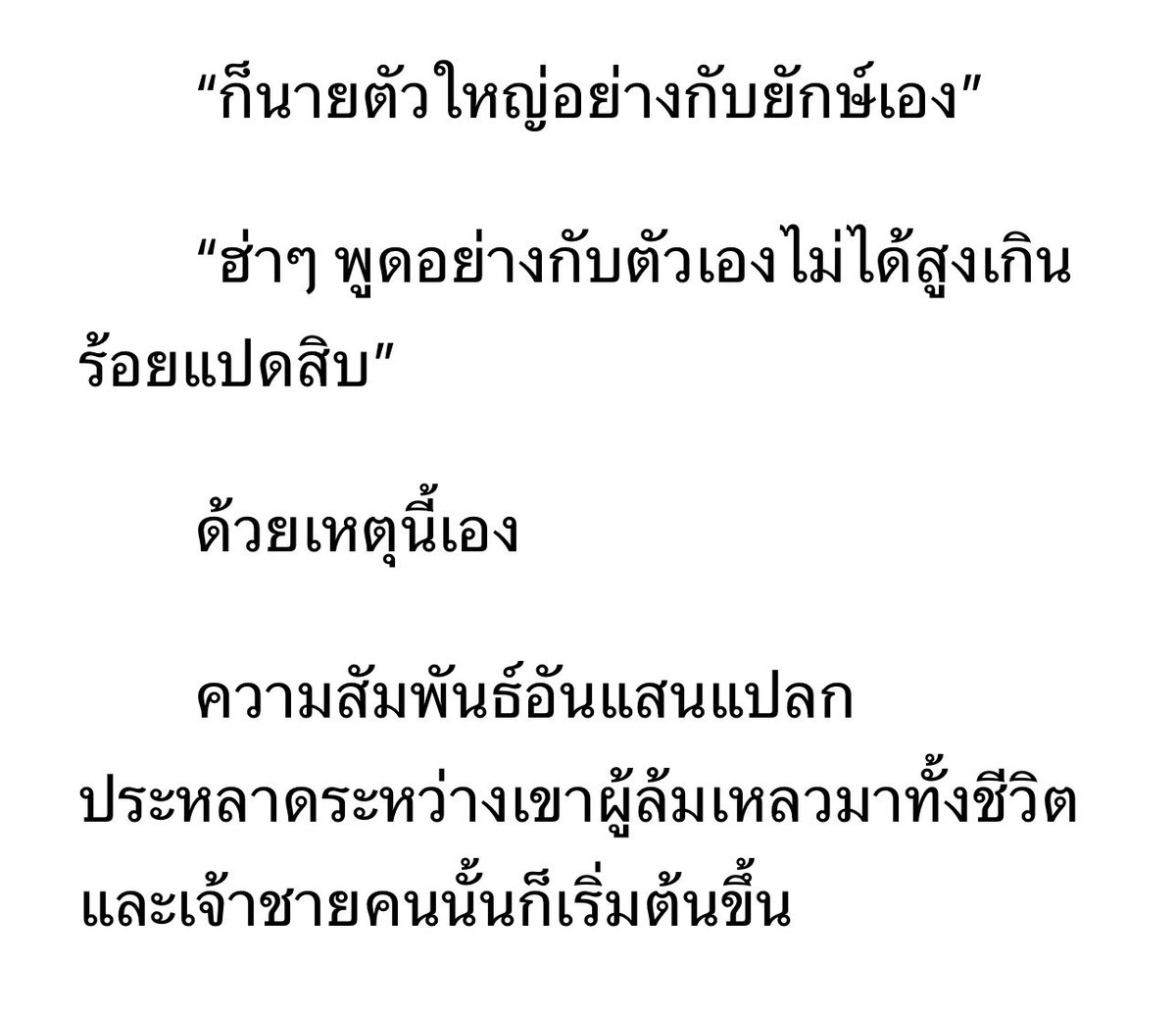 0429PP's tweet photo. ดิชั้นขออนุญาตอัปฟิค #ไผ่มาย 🙇🏻‍♀️ ฝากด้วยนะคะ https://t.co/lYgWGYAeuj