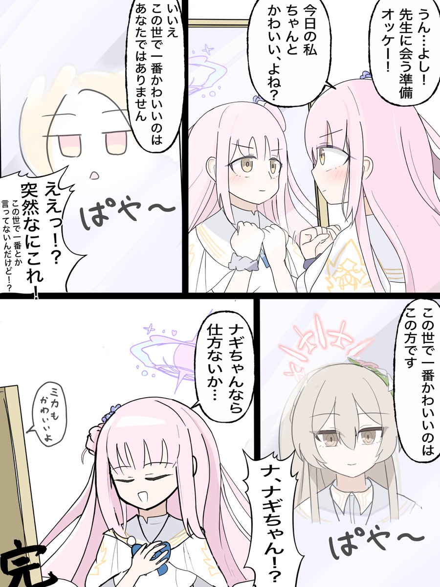 ミトコン綾平 tweet media