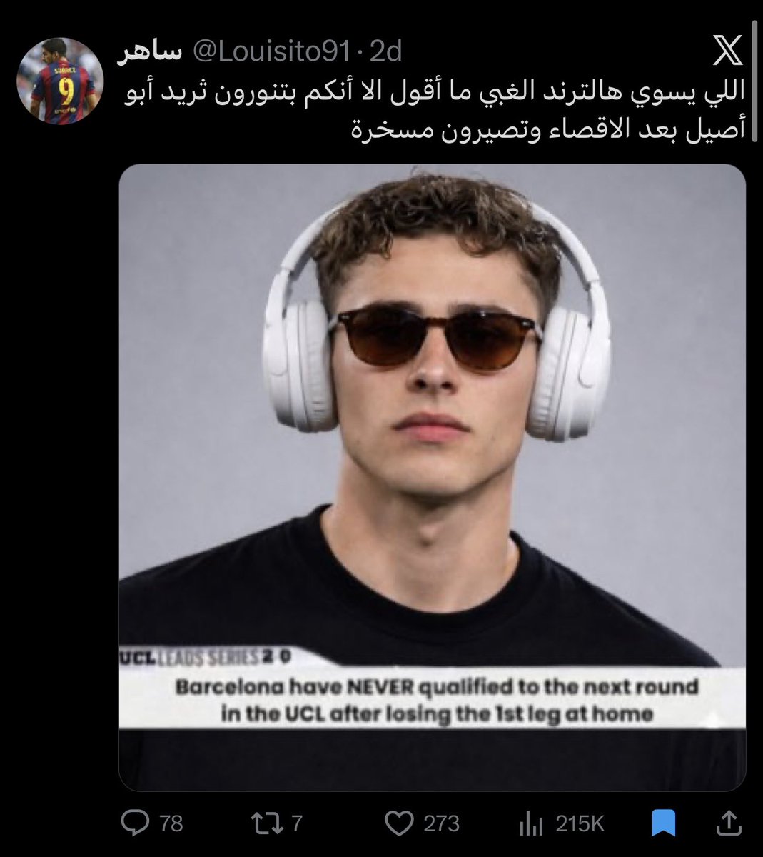 ابو اصىيل| صلوا على النبي ﷺ tweet media