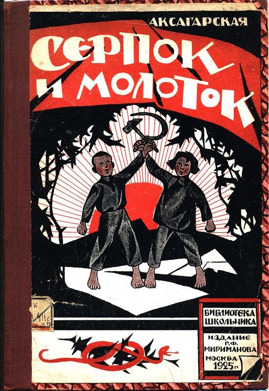 Soviet Visuals tweet media