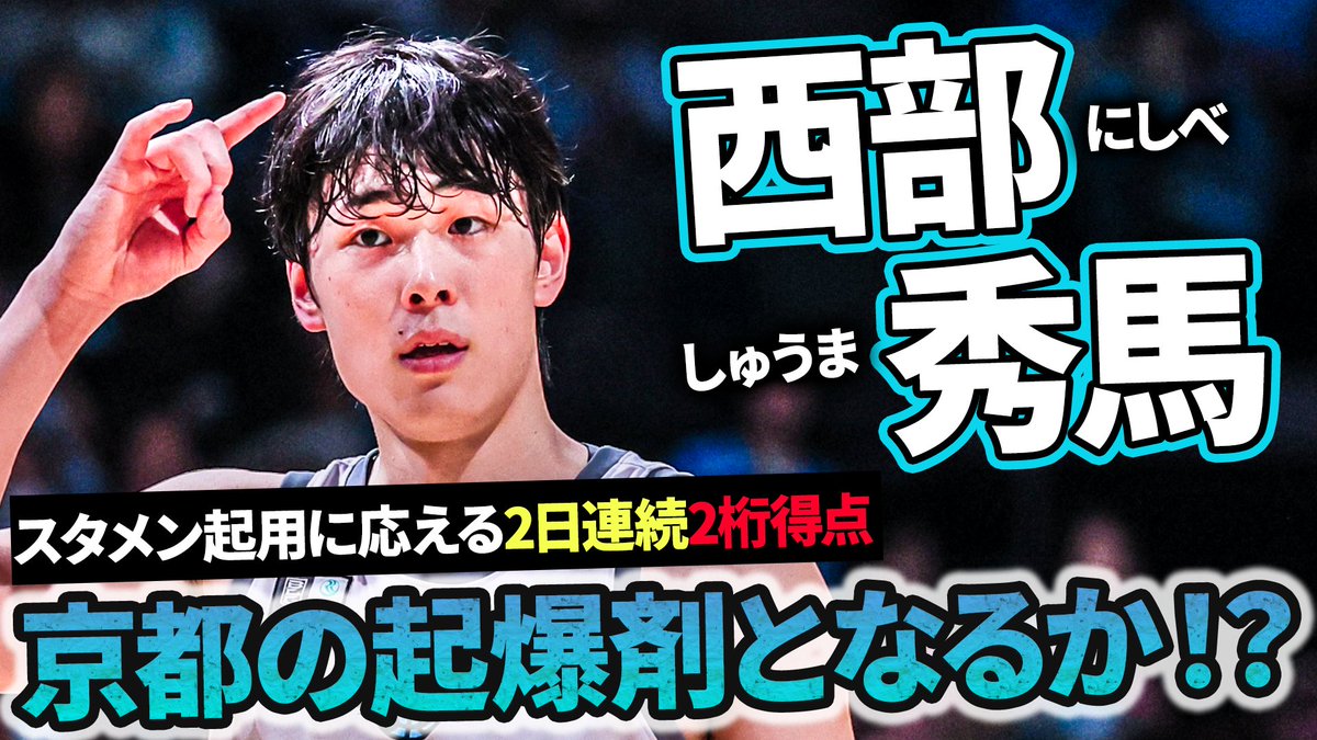 B.LEAGUE（Bリーグ） tweet media