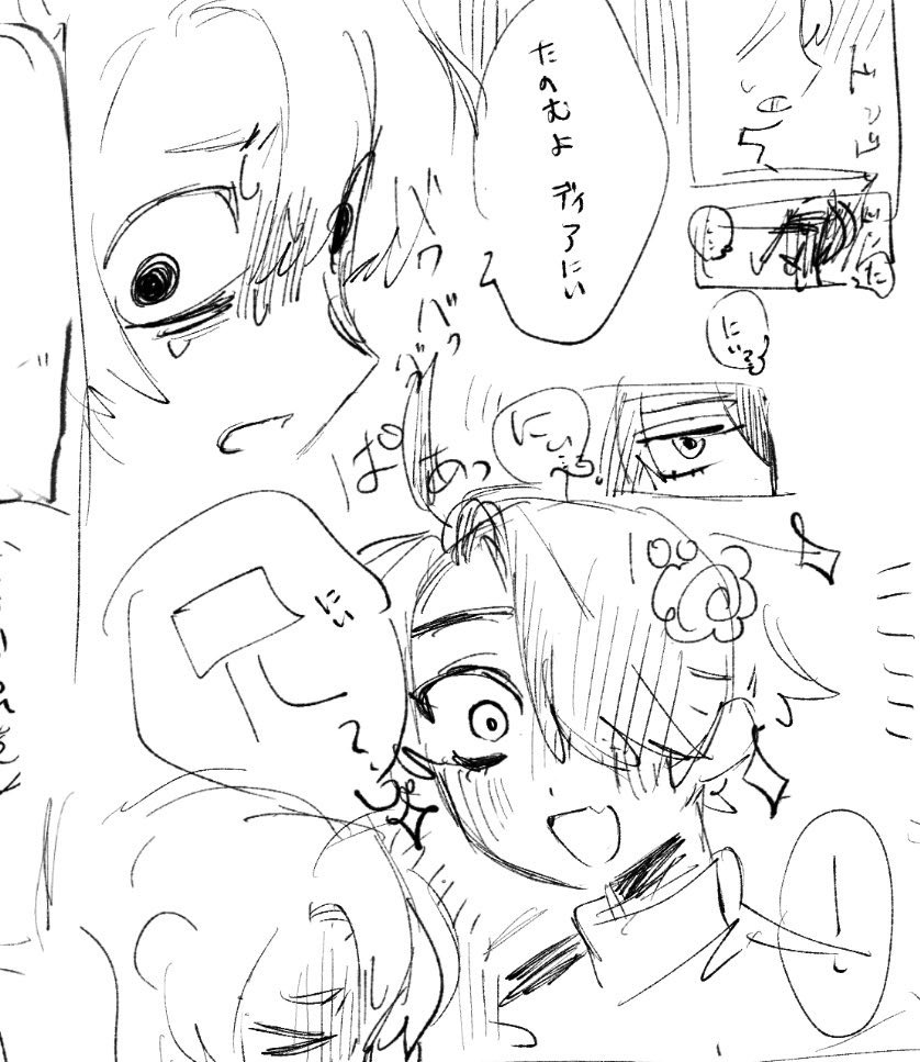 可愛いラフみて 