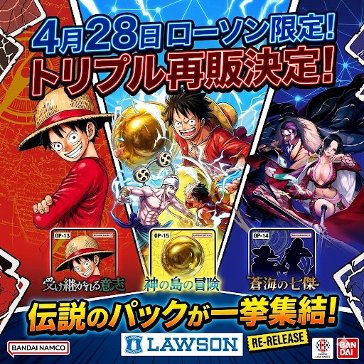 ローソン限定カードパック ワンピース ローソンゲンキセット