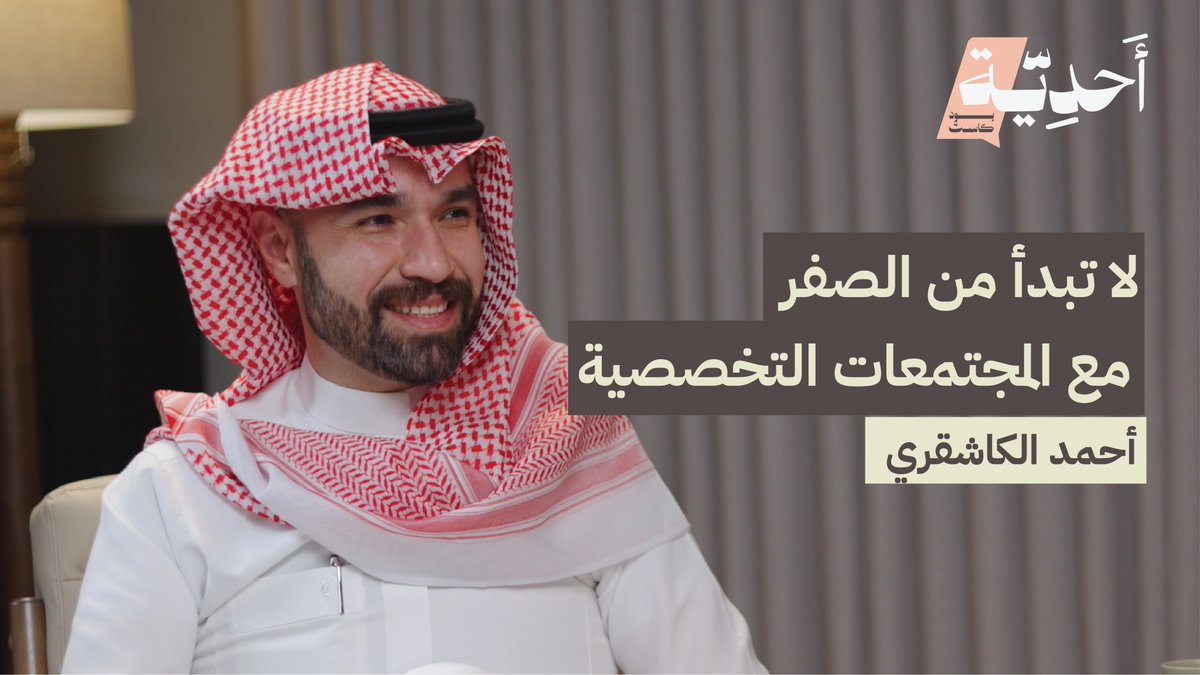 بودكاست أَحدِية tweet media