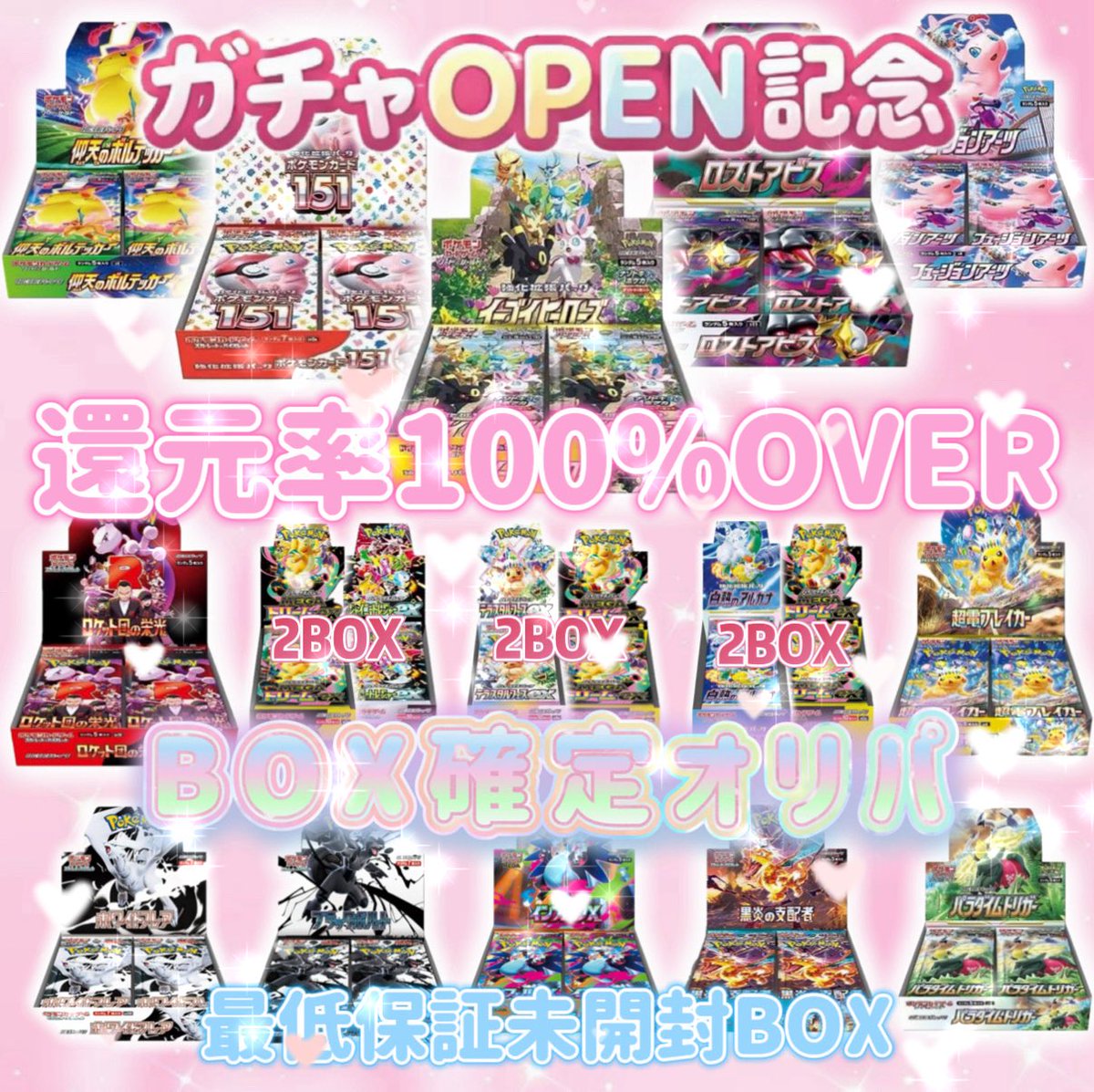 ねねオリパ(通販用) tweet media