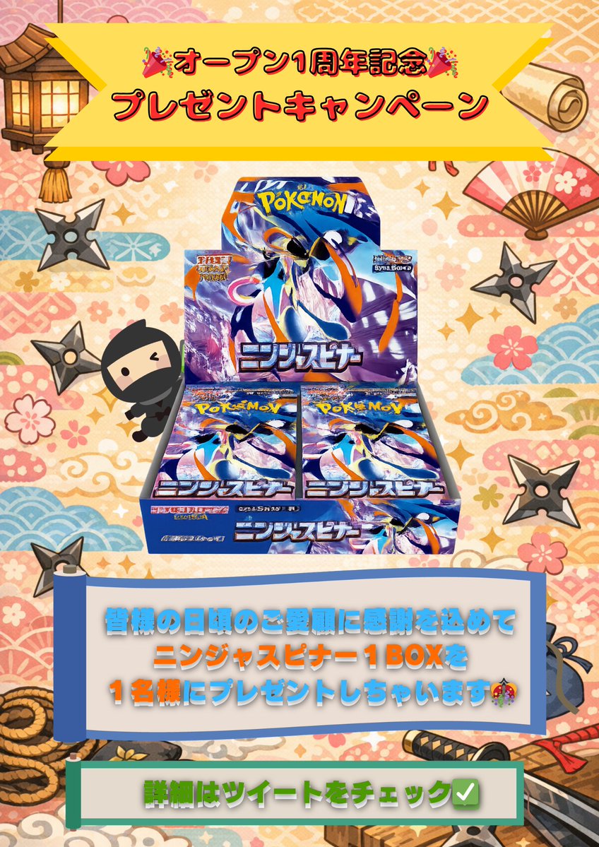 ニンニントレレン秋葉原店🥷 tweet media