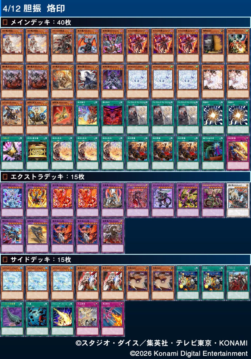 胆振CS | 6/7 現代&1103合同開催 tweet media