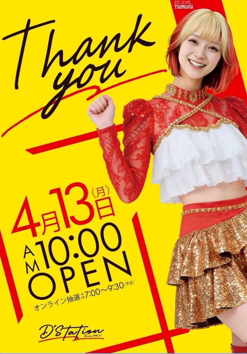 店長みやっぴ@D’ステ日向 tweet media